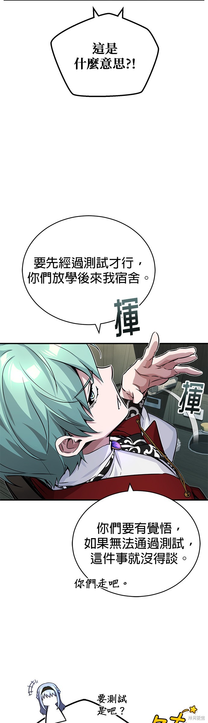 第77话34