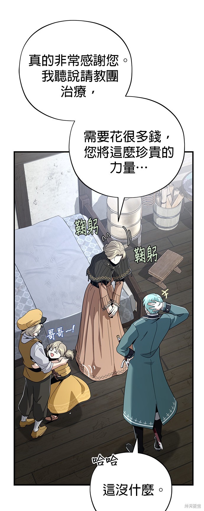 第110话4