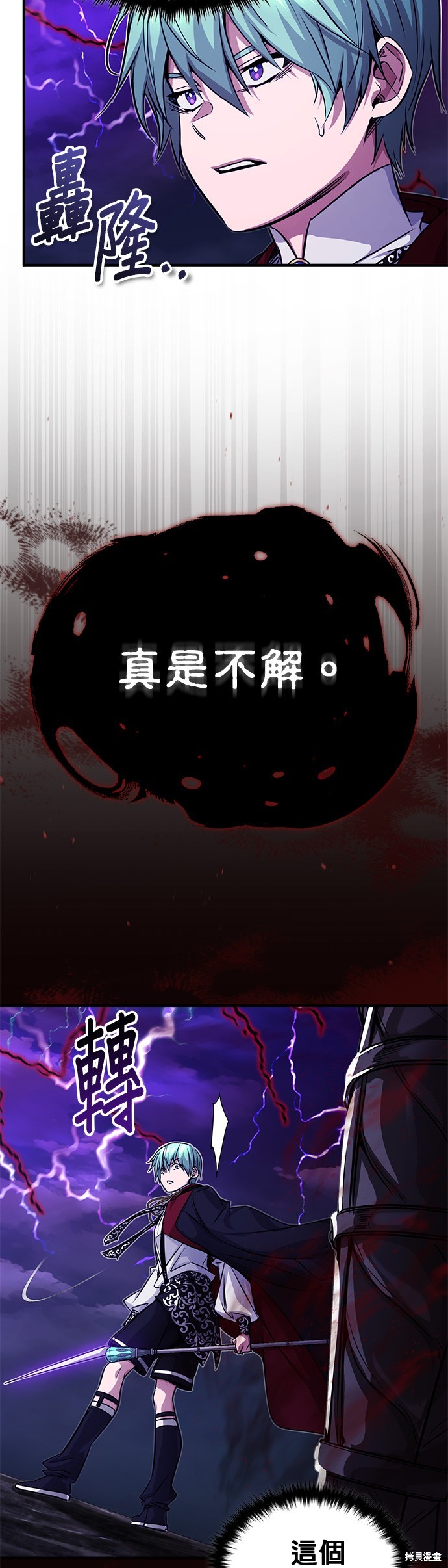 第87话26