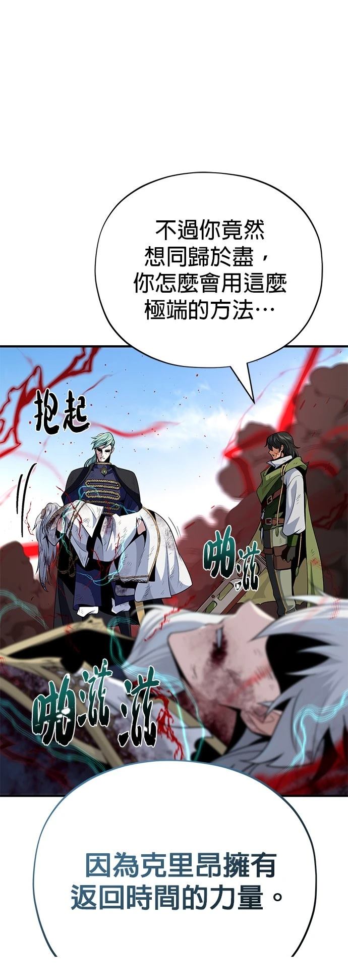 第145话80
