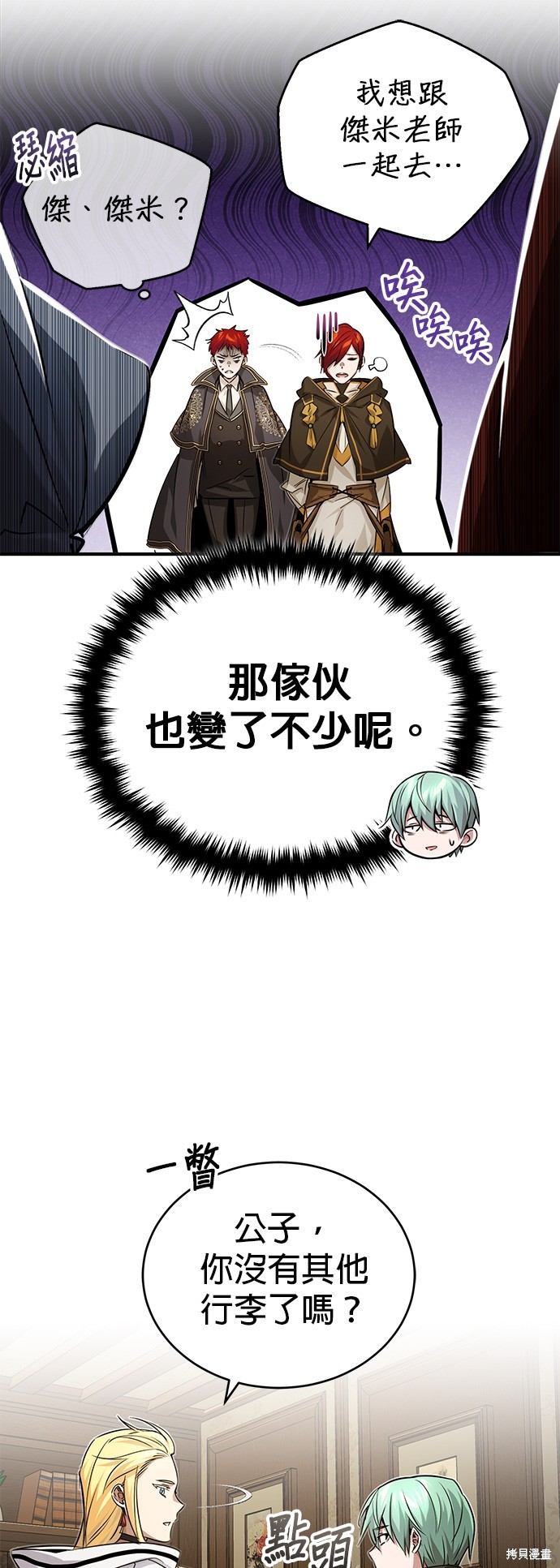 第92话9
