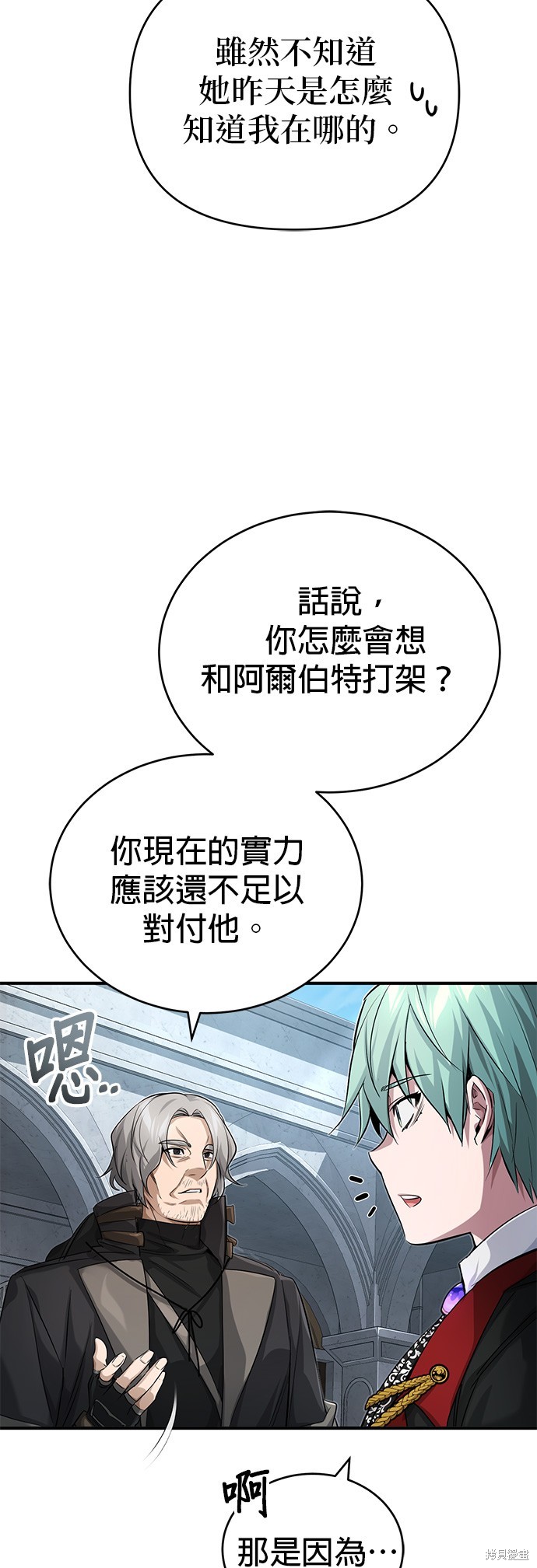 第95话18