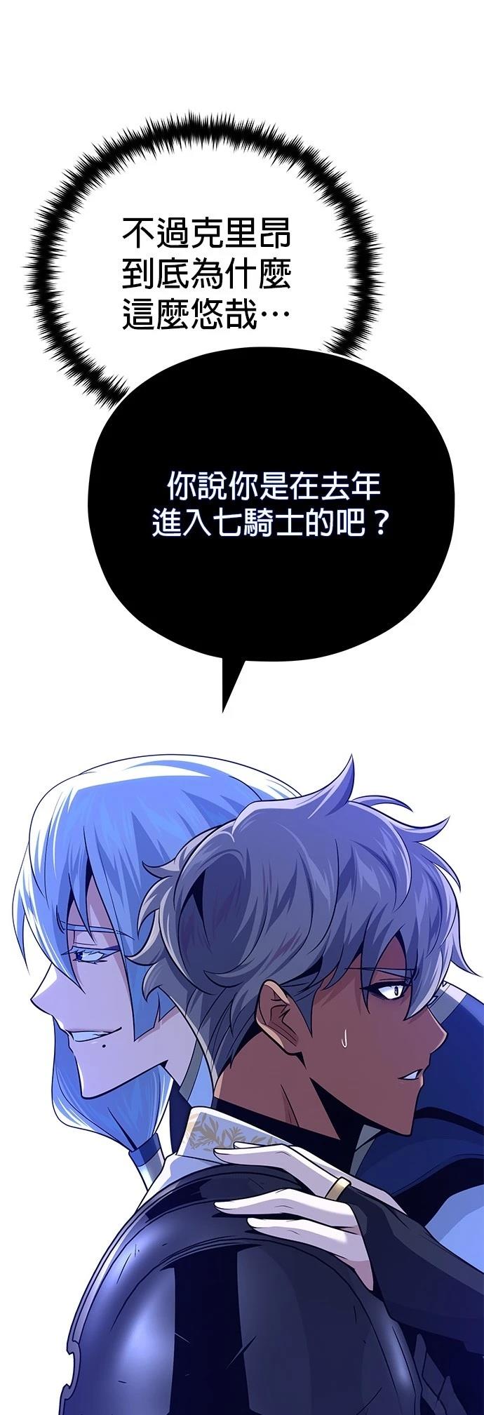 第138话6