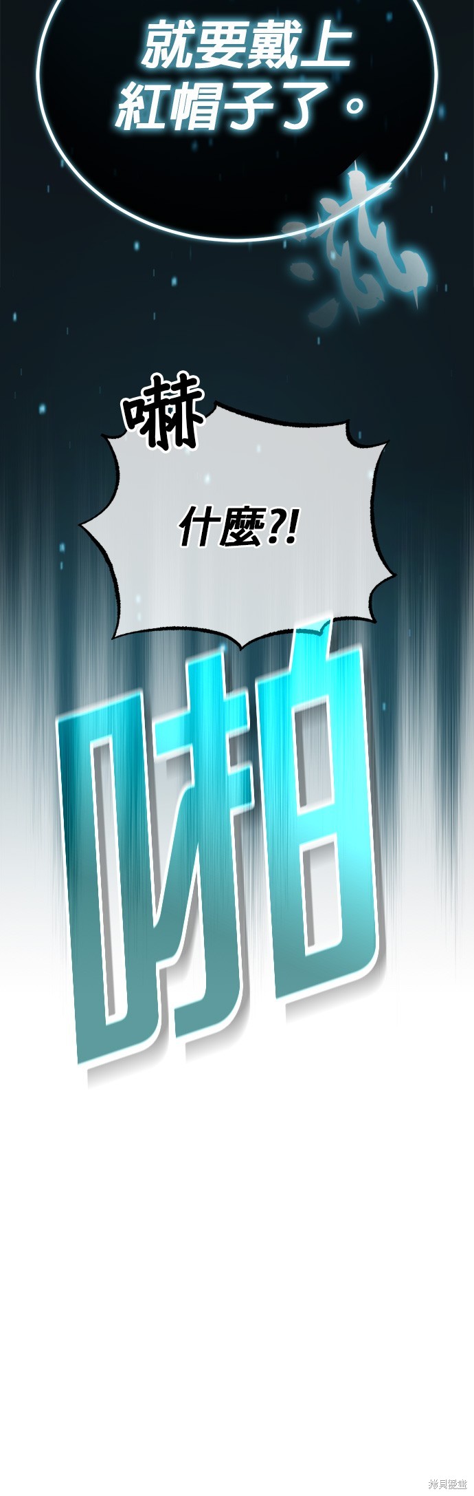 第90话54