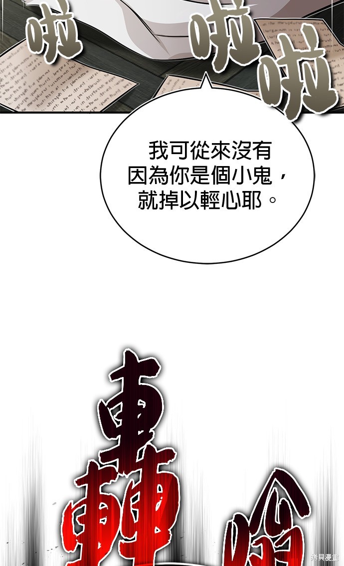 第83话3