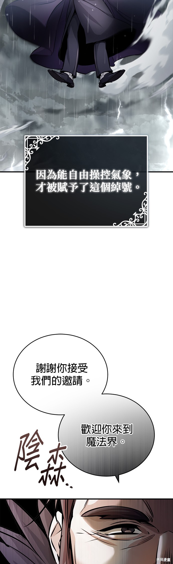 第71话21