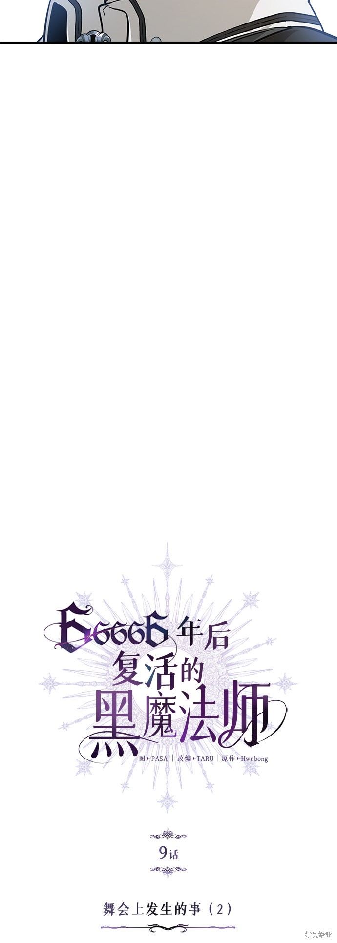 第9话17