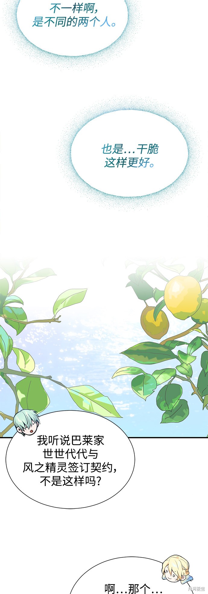 第14话13