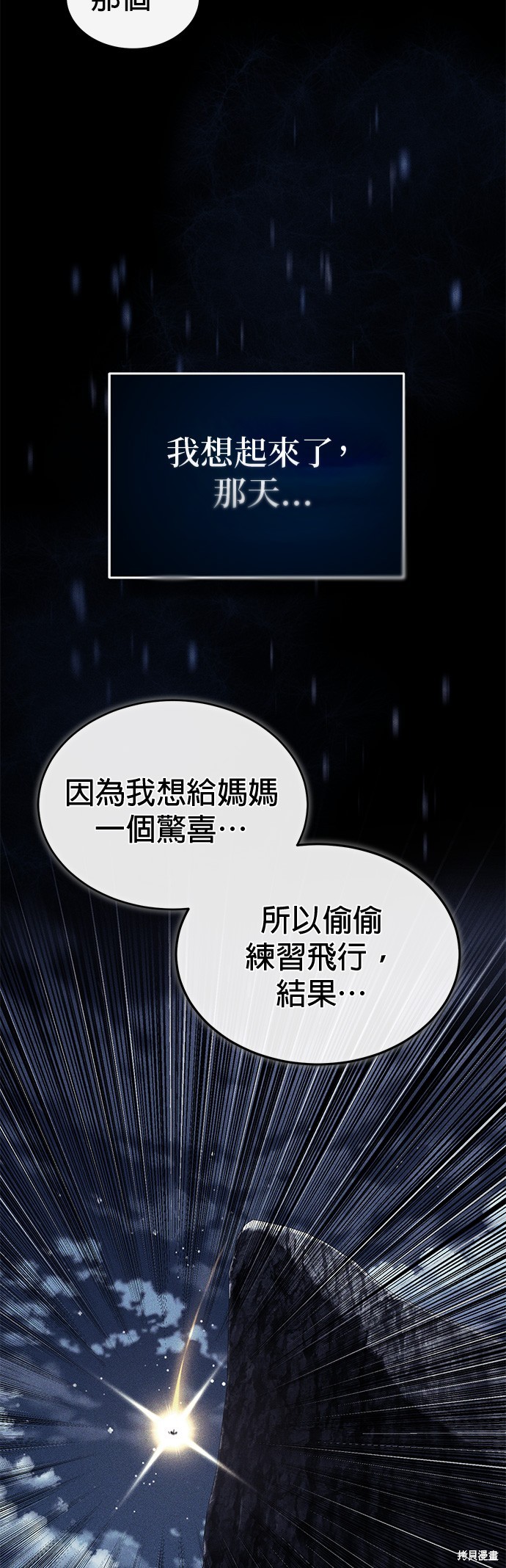 第99话19