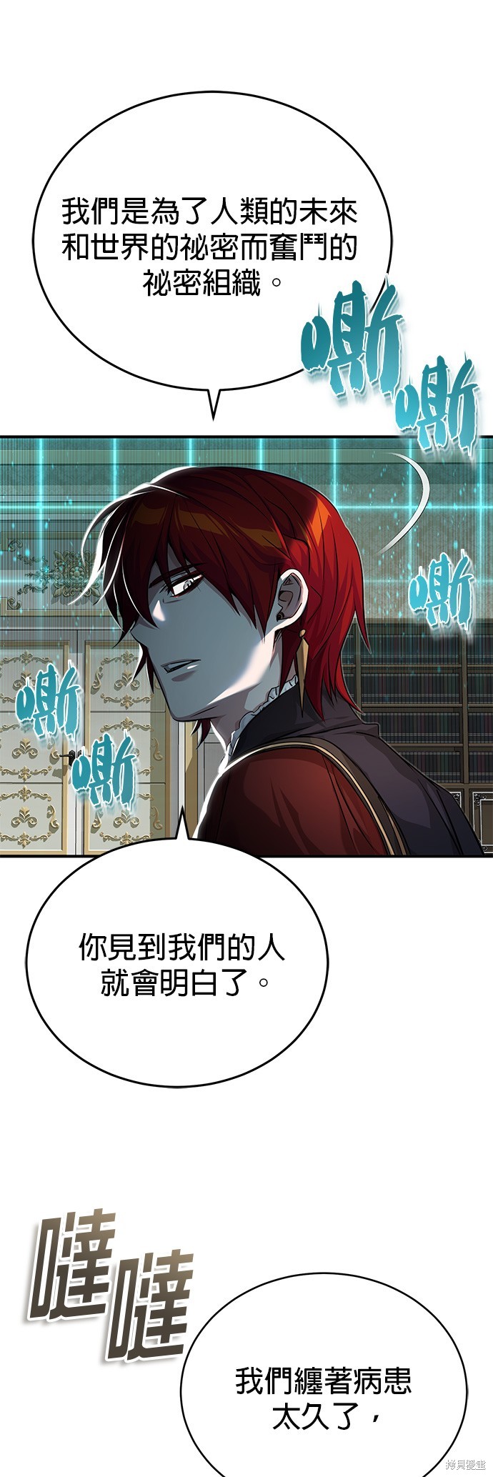 第90话29