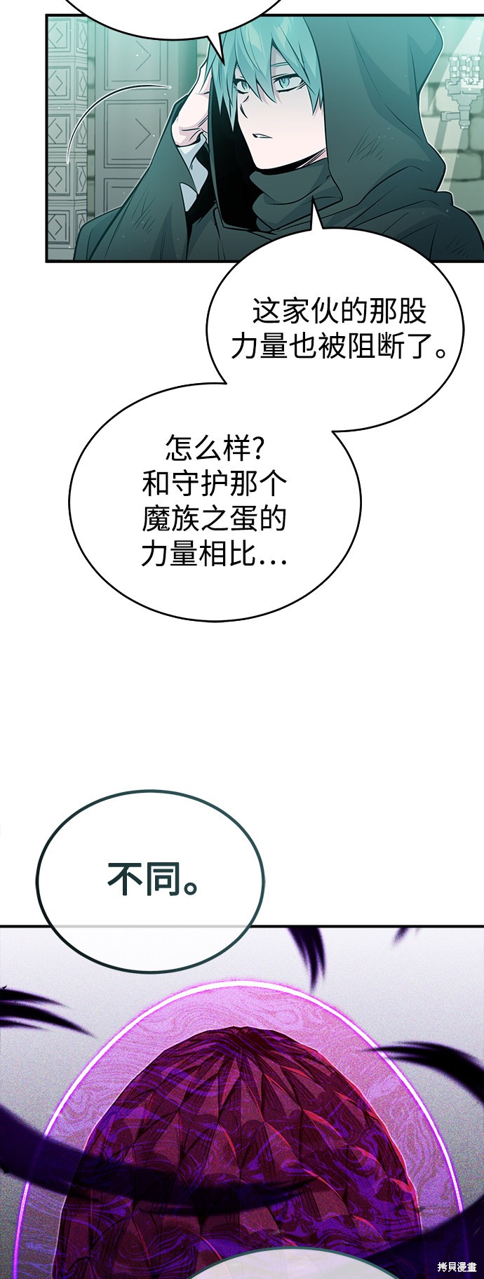 第48话4
