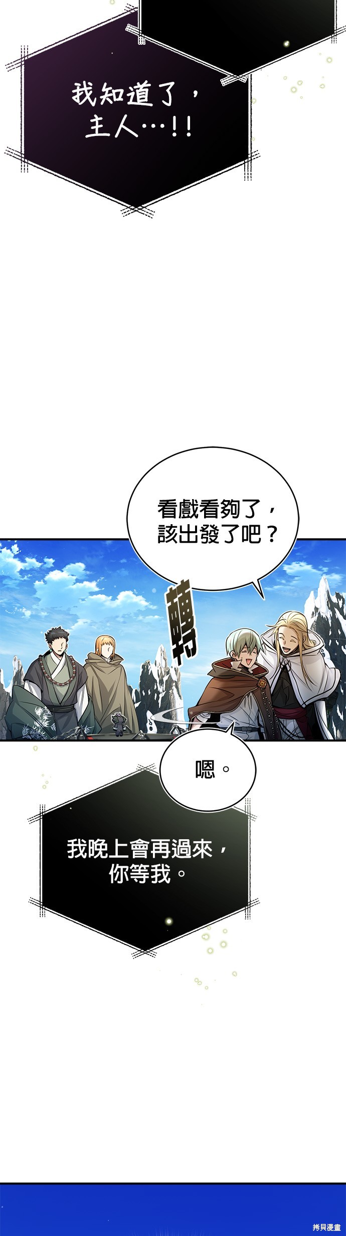 第69话10