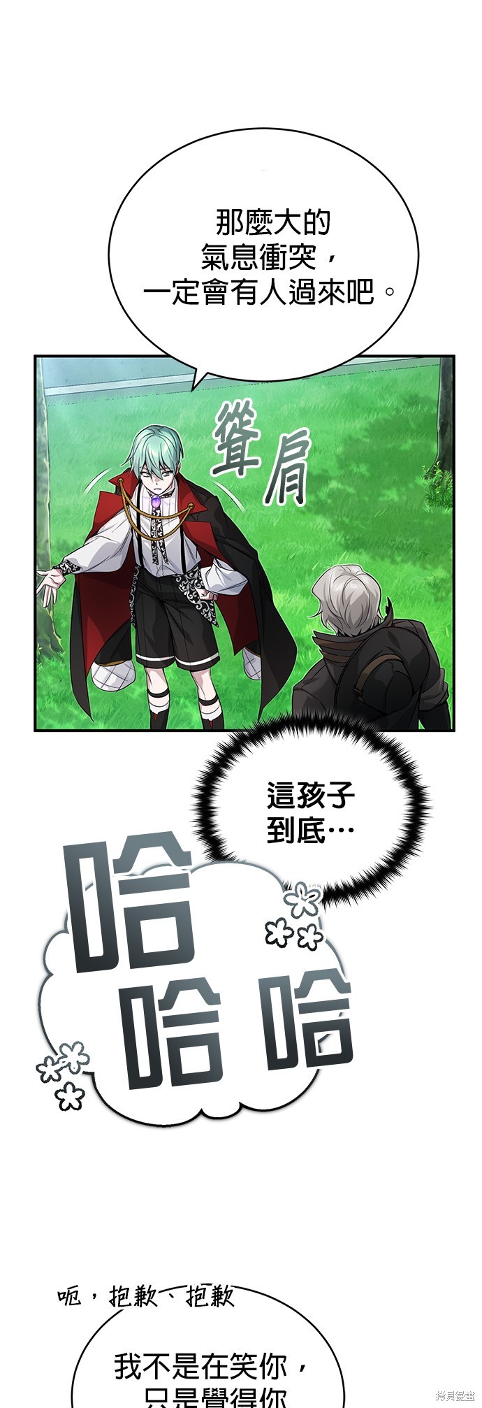 第95话20