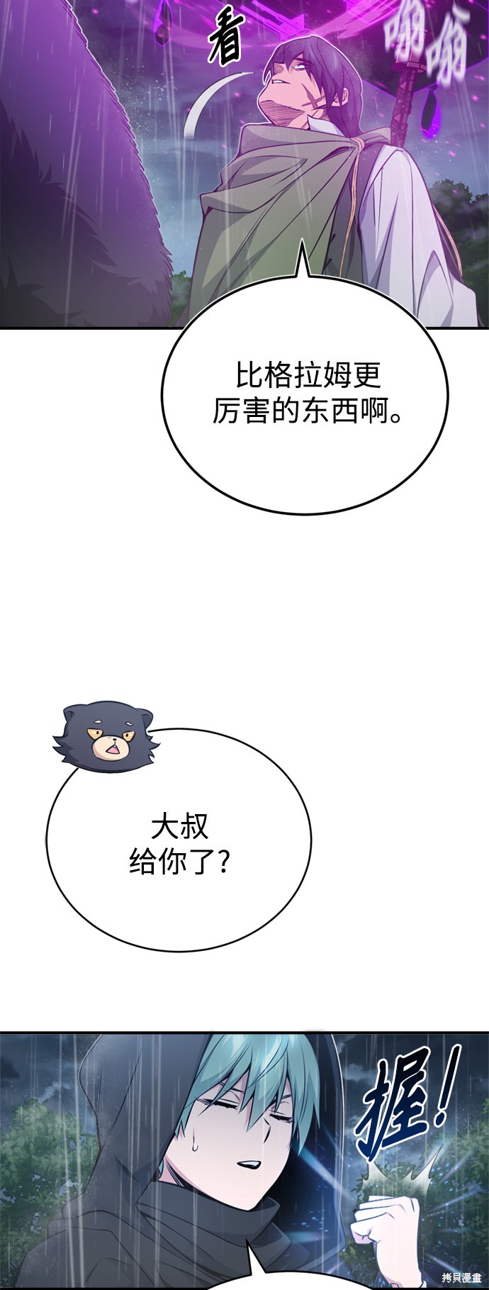 第53话7