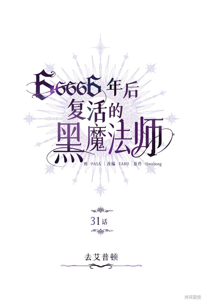 第31话18