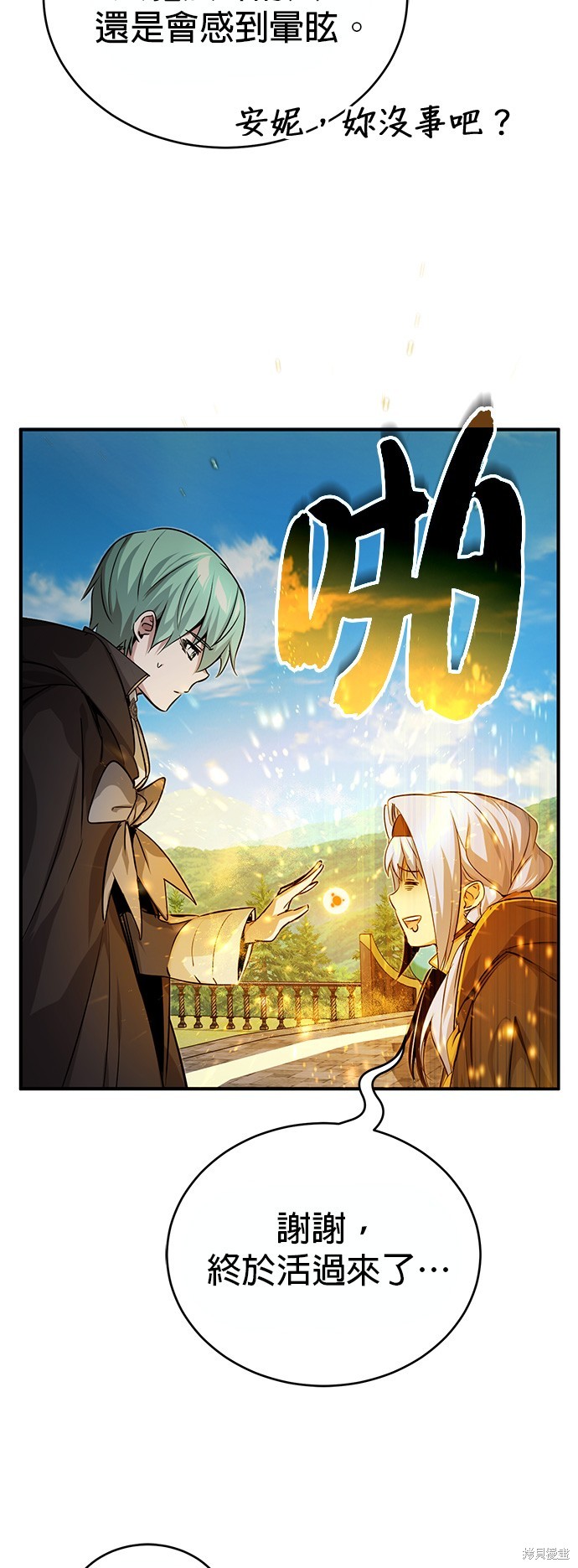 第92话43