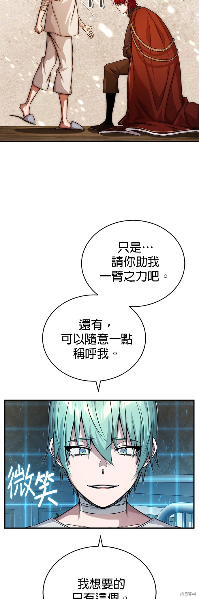 第90话23