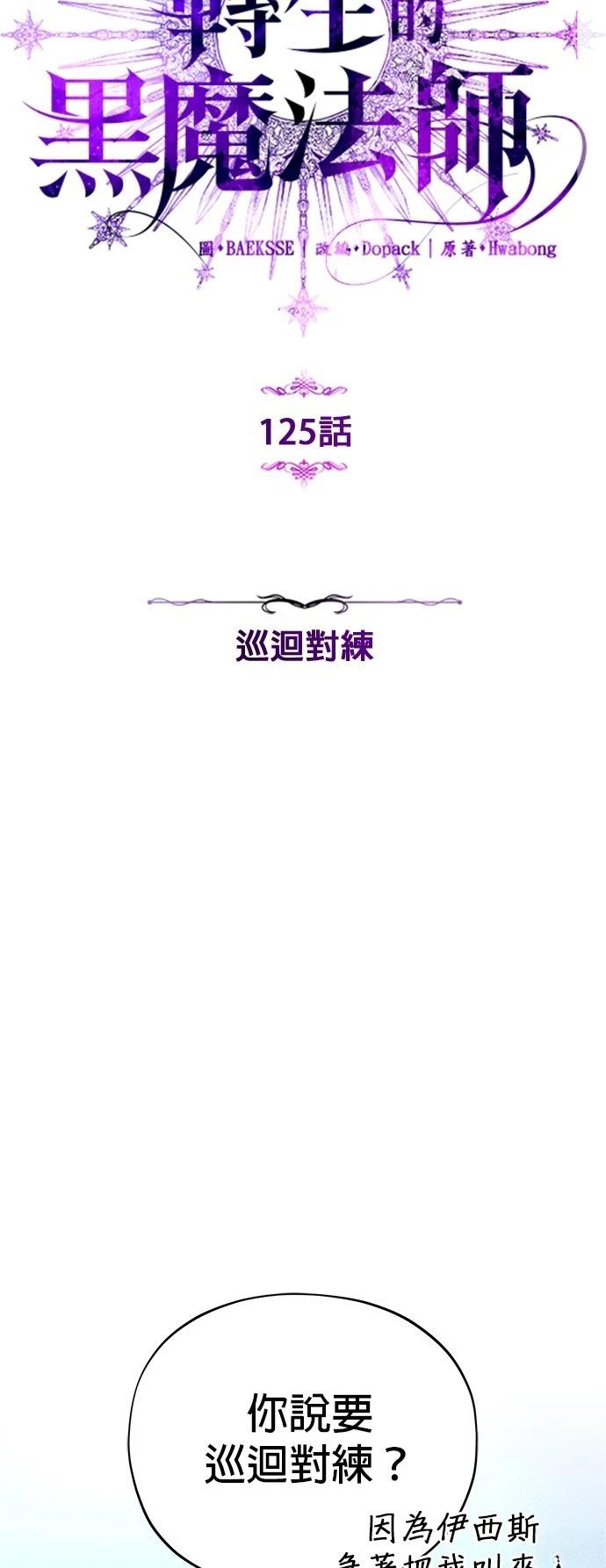 第125话22