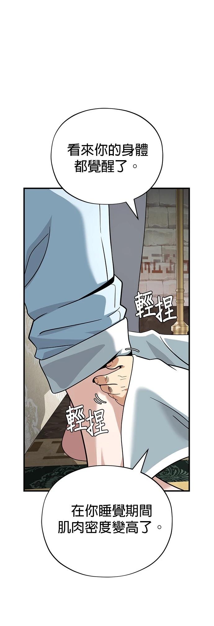 第126话54