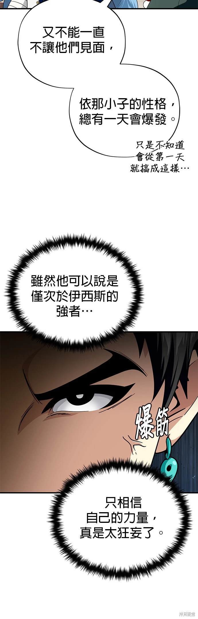第119话58