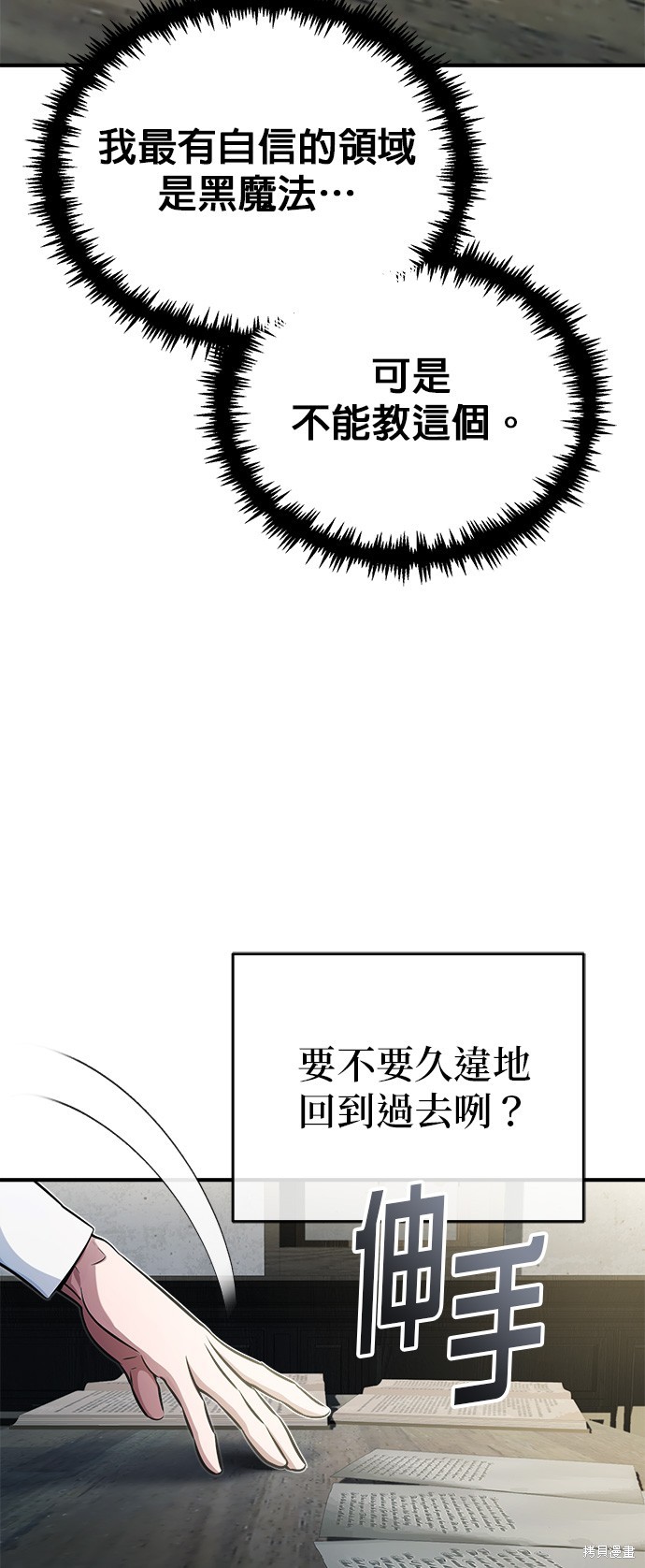 第72话9