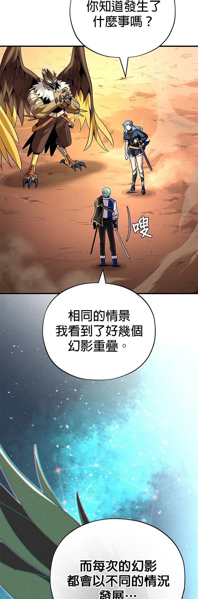 第127话7