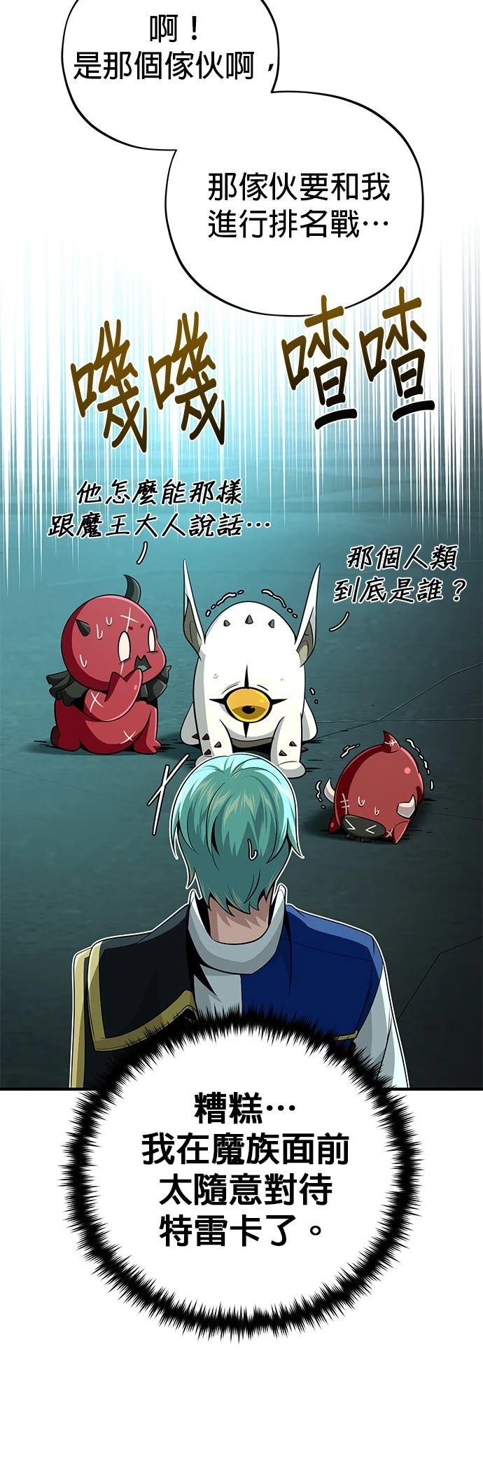 第148话21