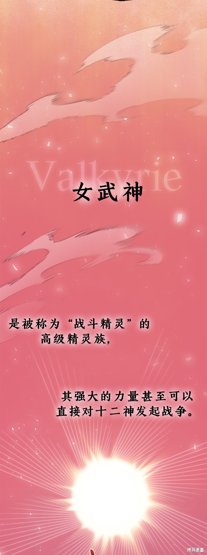 第37话71