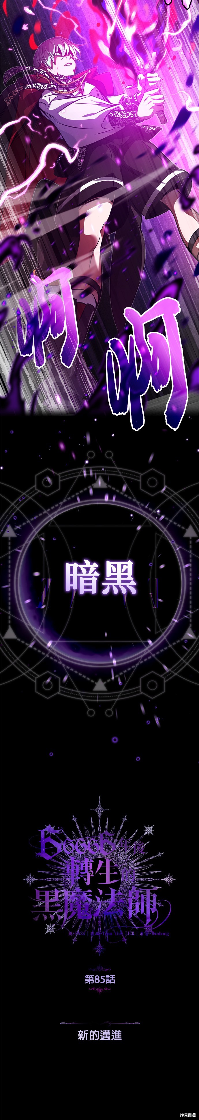 第85话6