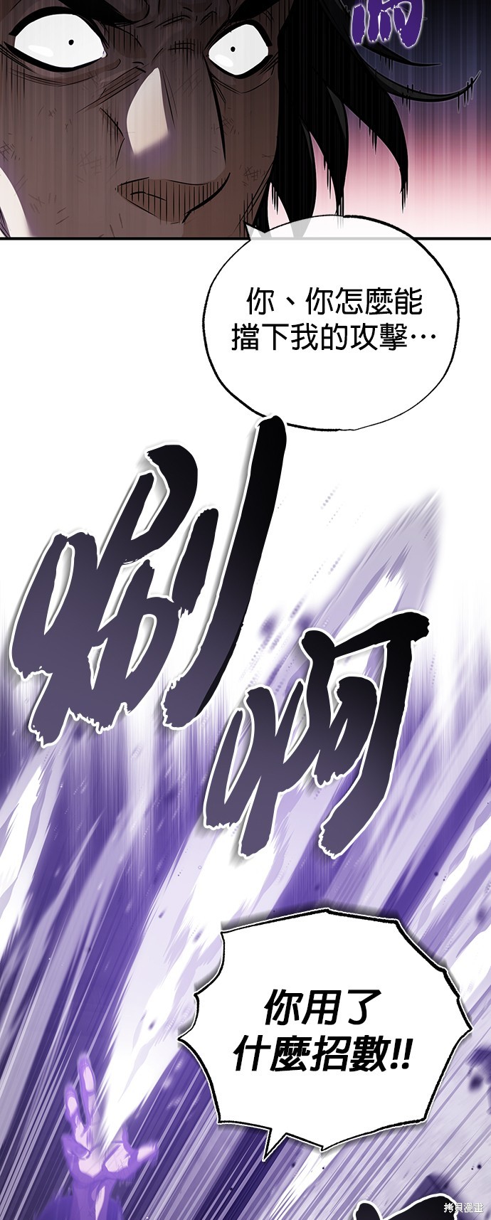 第84话8