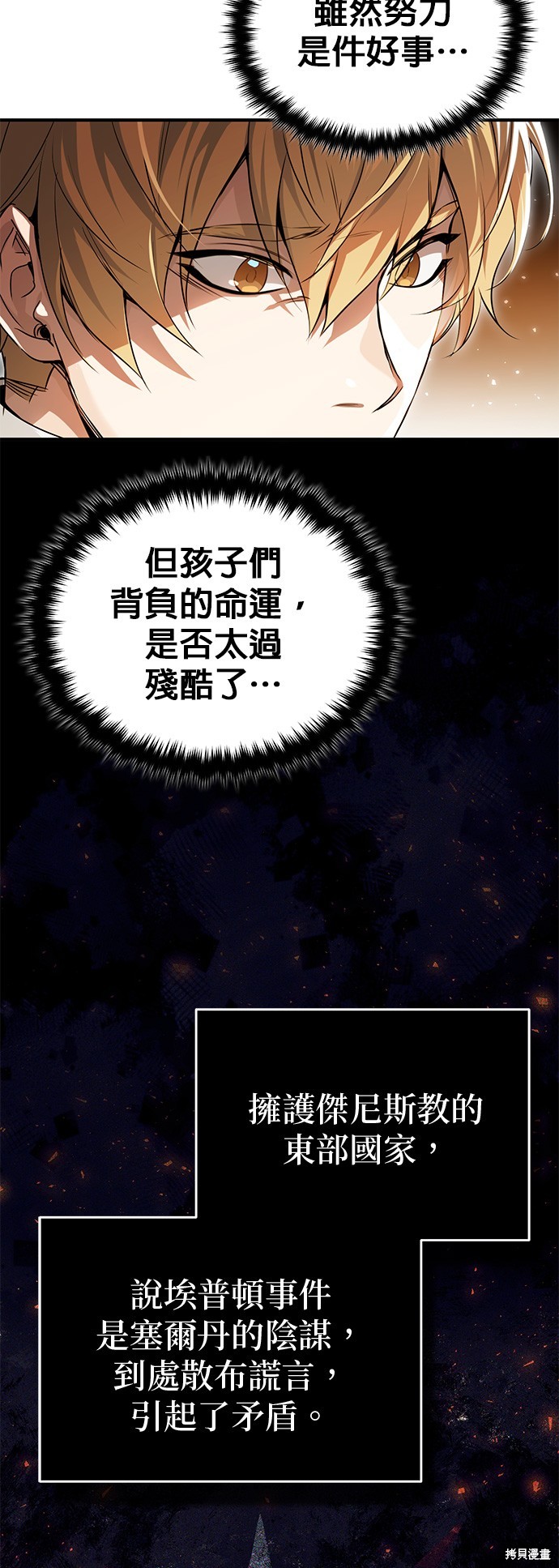 第98话67