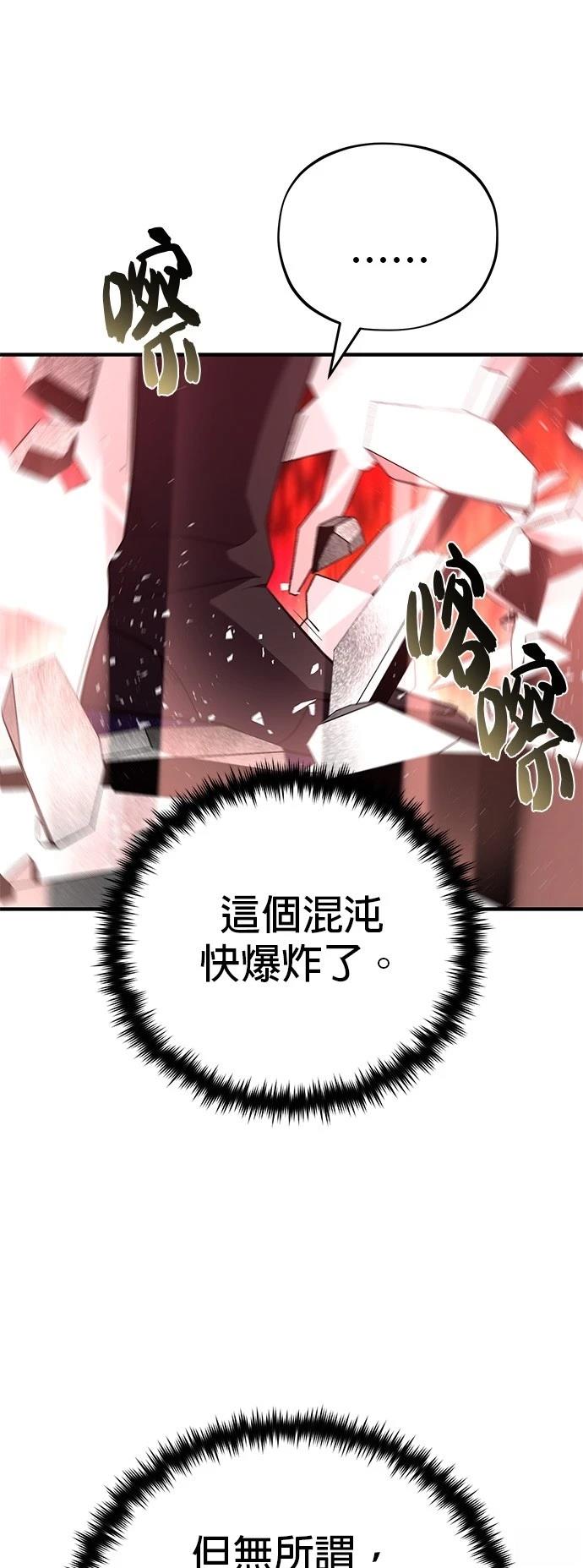 第144话81