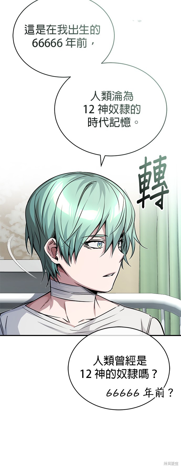 第89话61