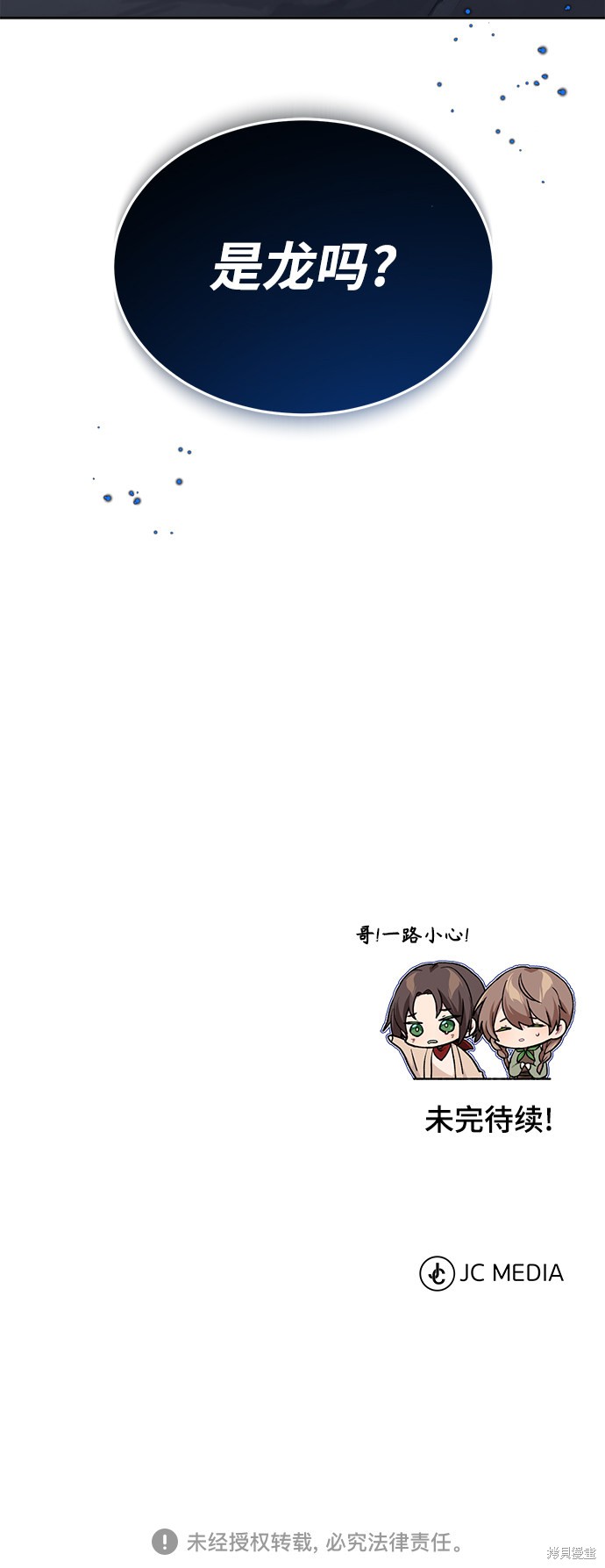 第32话83