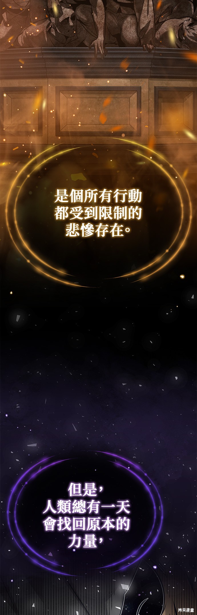 第90话3