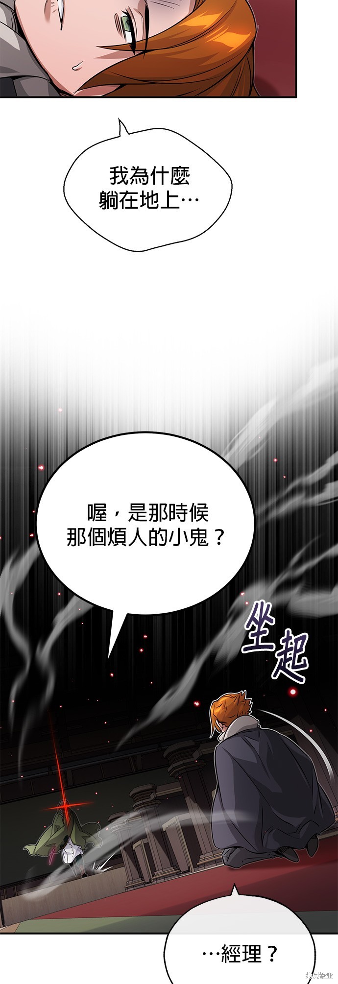 第81话10