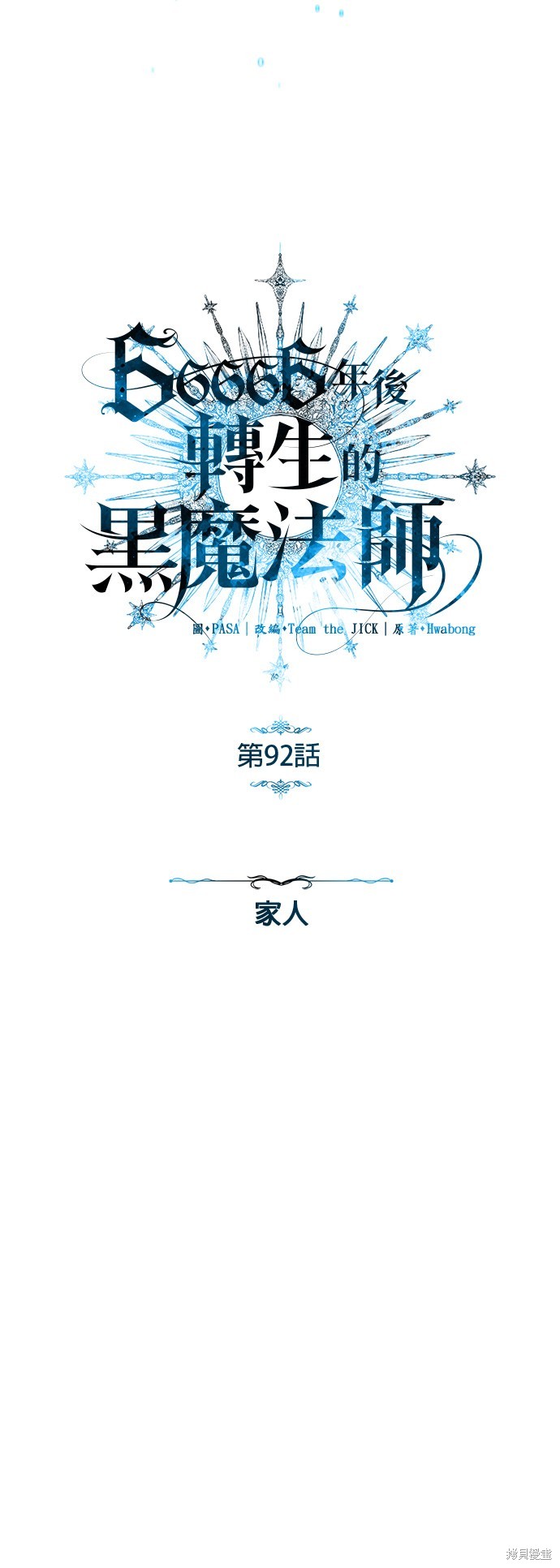 第92话12