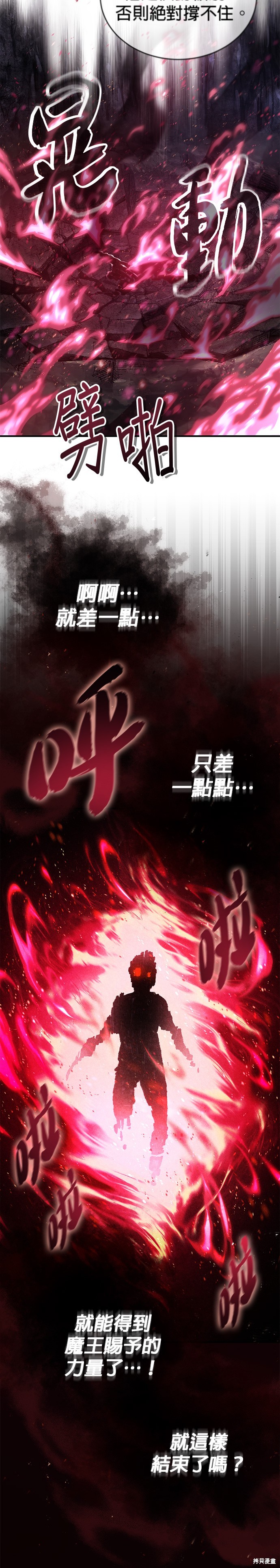 第86话8