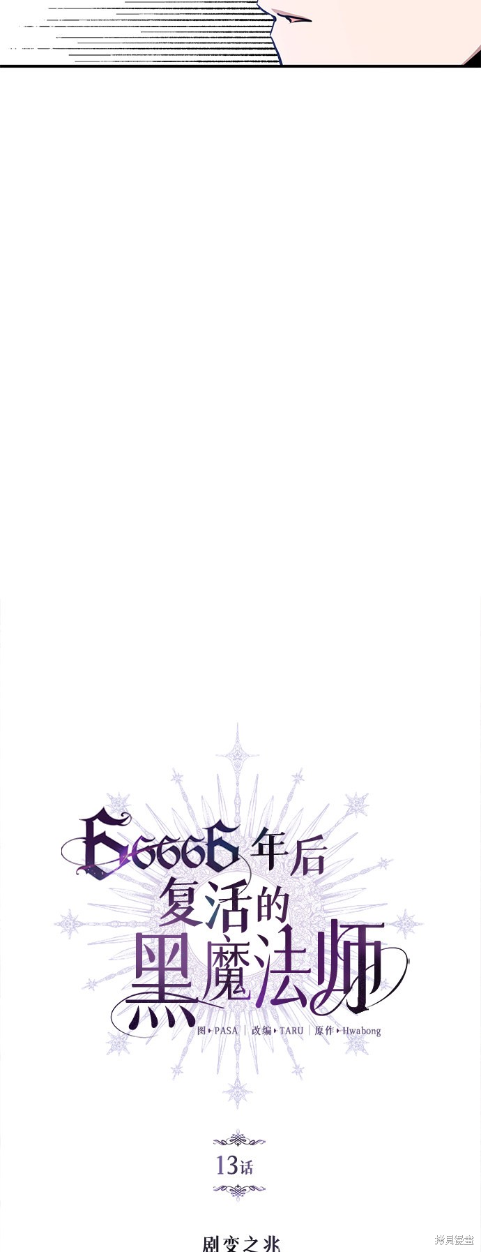 第13话4
