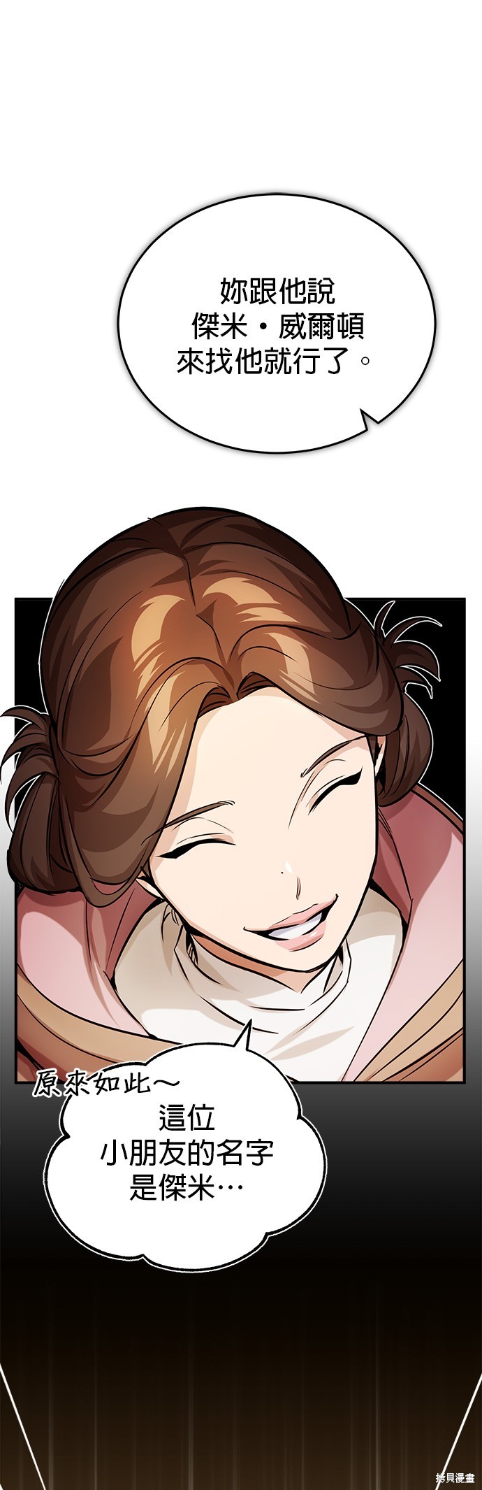第75话12