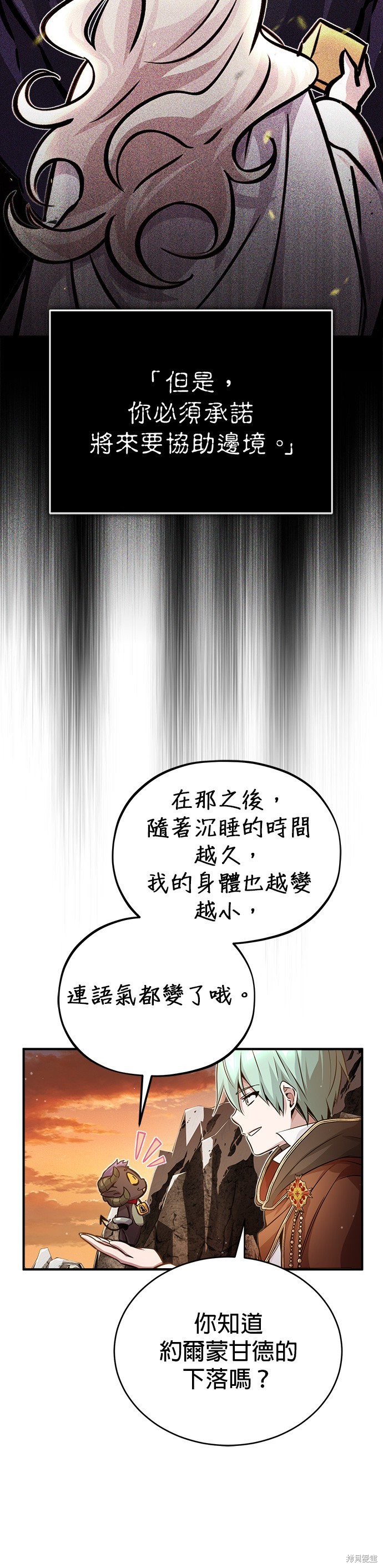 第69话38