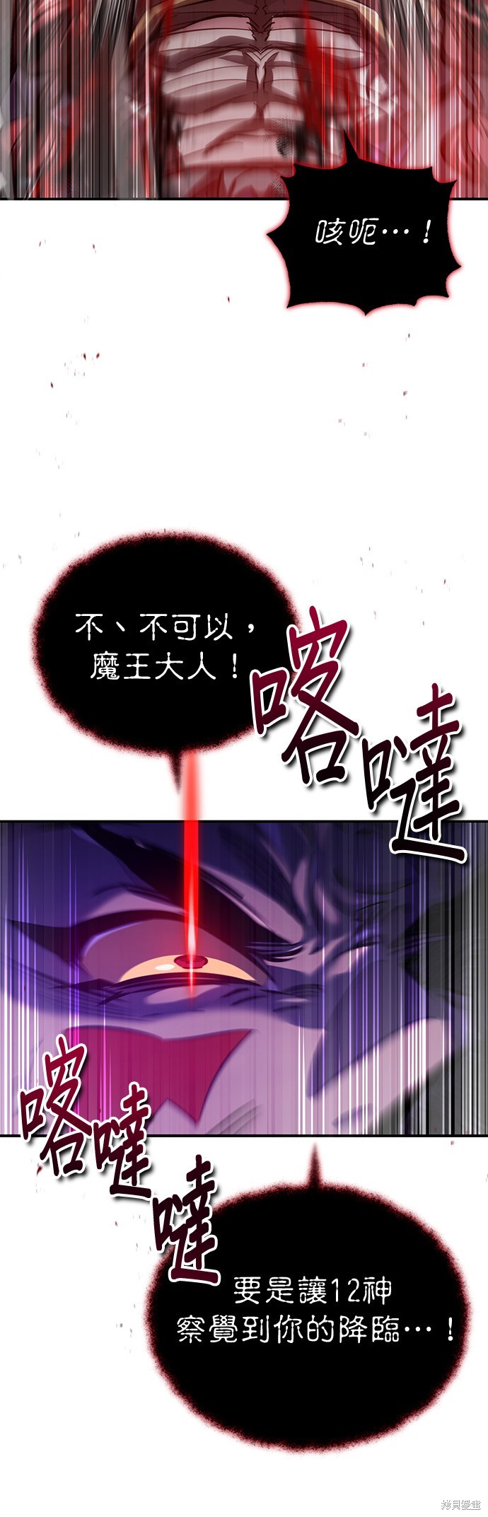 第87话12