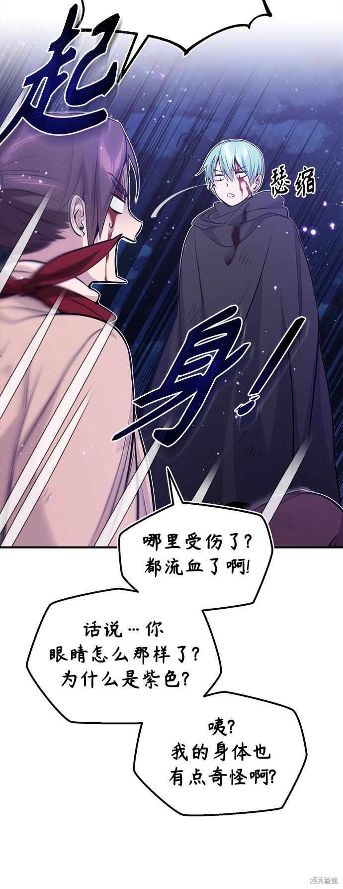 第29话84
