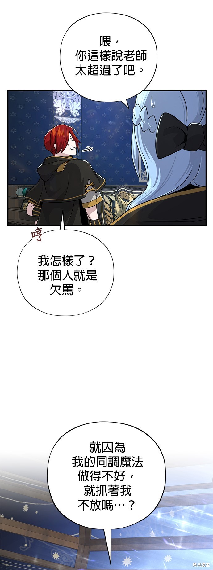 第101话7
