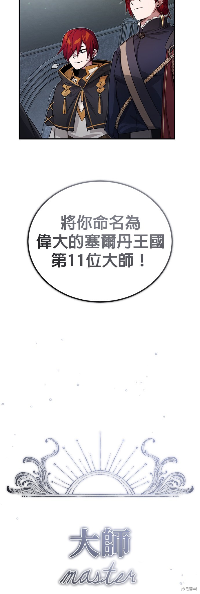 第94话17