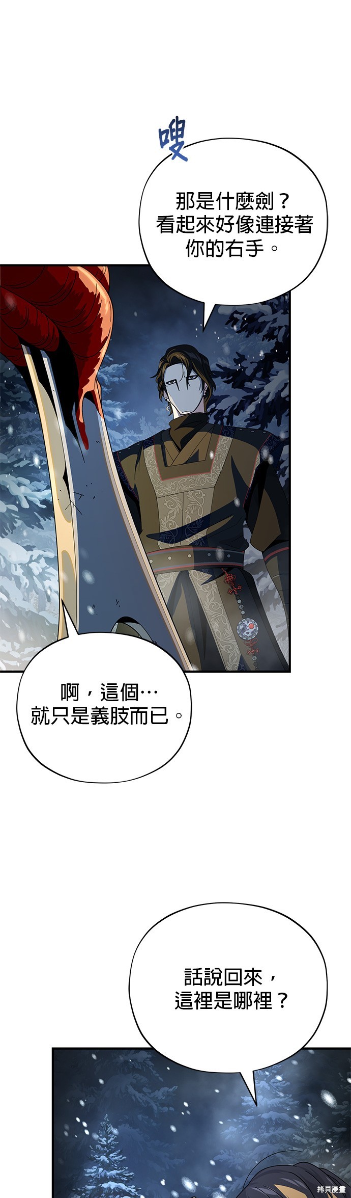 第114话60