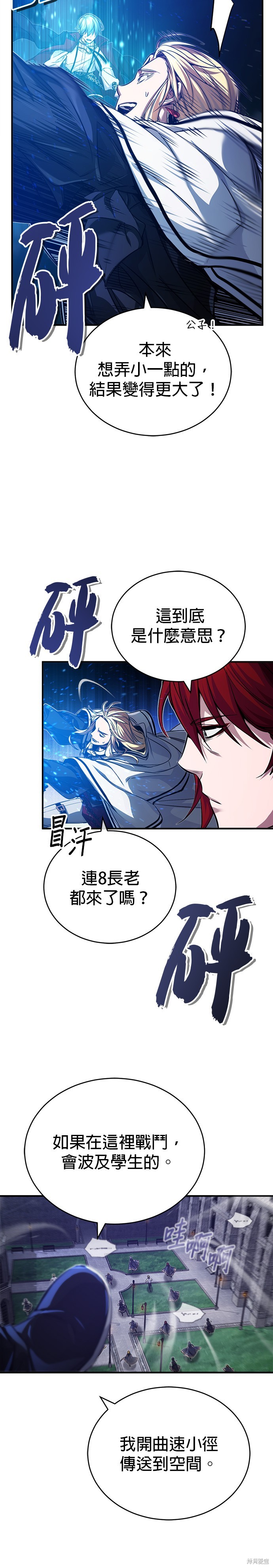 第85话40