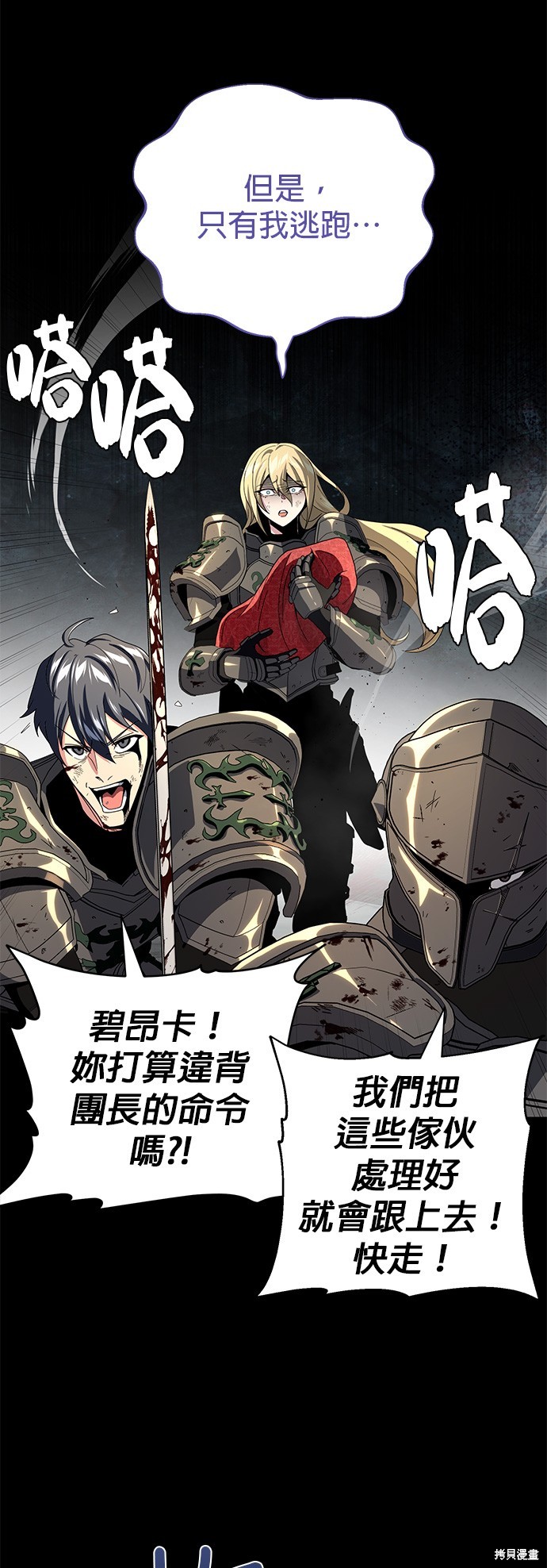 第111话46