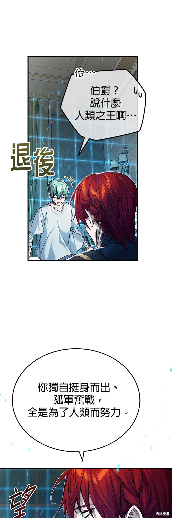 第90话20