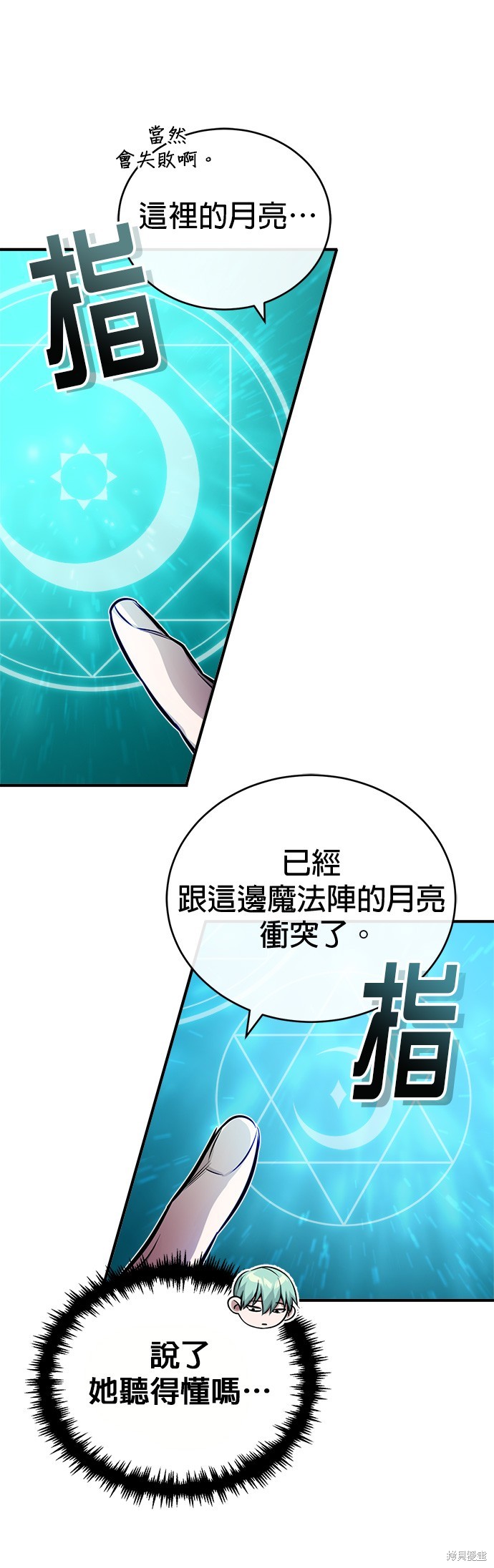 第73话48